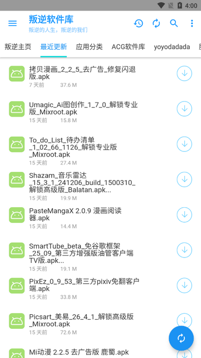 北巷软件库安卓版 截图4