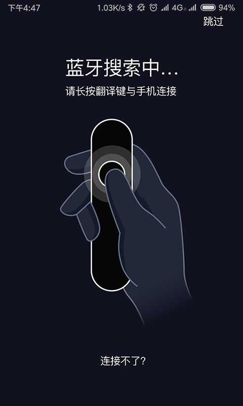 小豹AI翻译棒 截图2