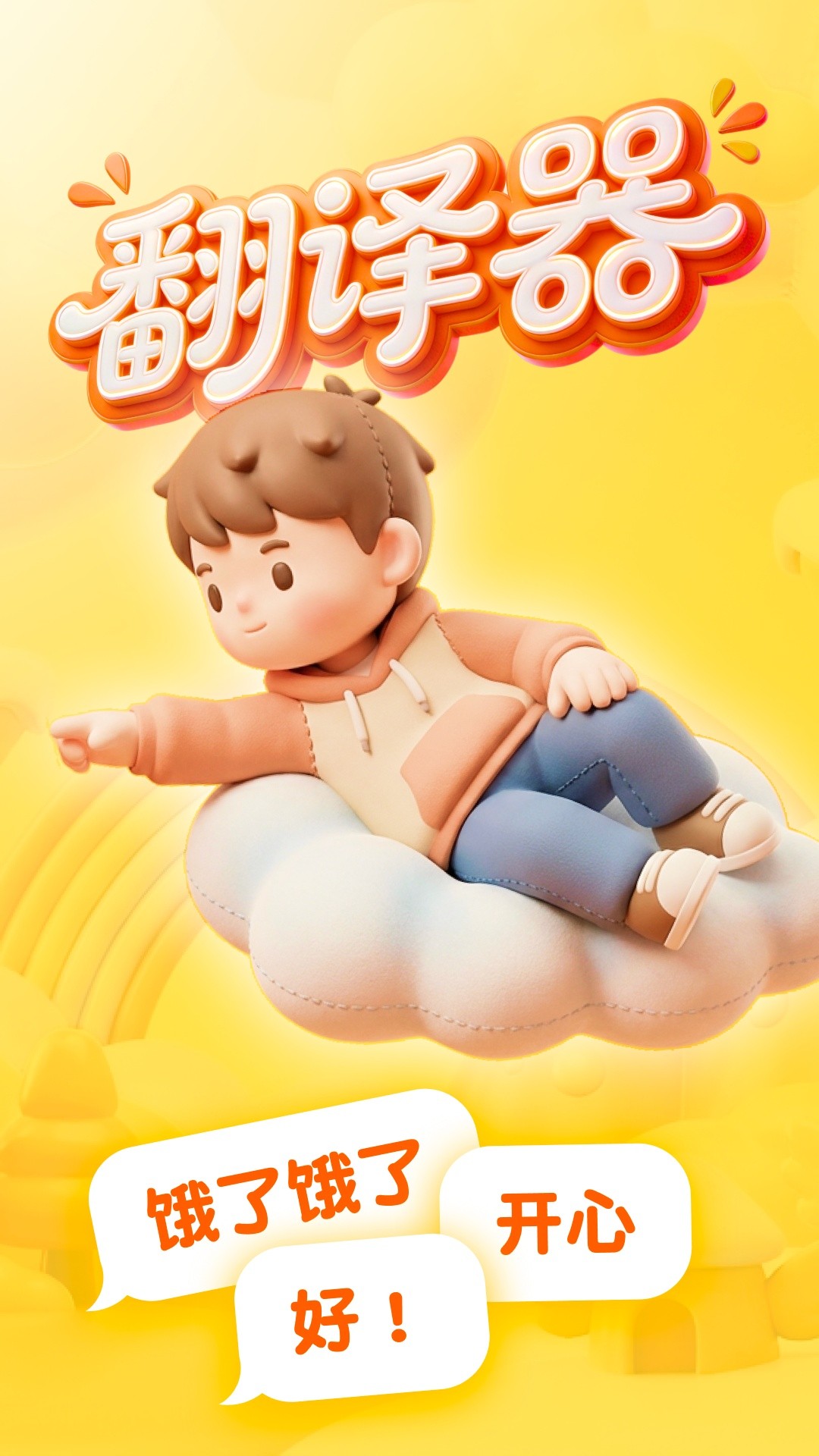 宠物训话宝 截图3