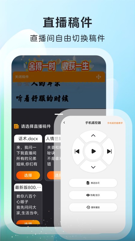 沉浸讀稿app官方版 截圖3