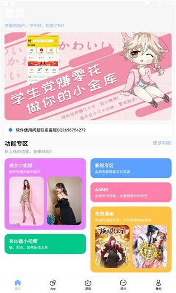 安心软件库4.75 截图2