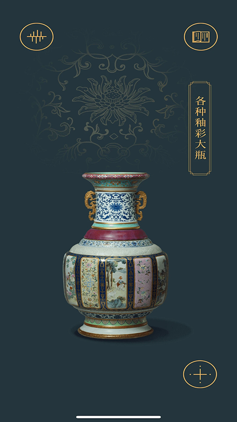 故宫陶瓷馆 截图4