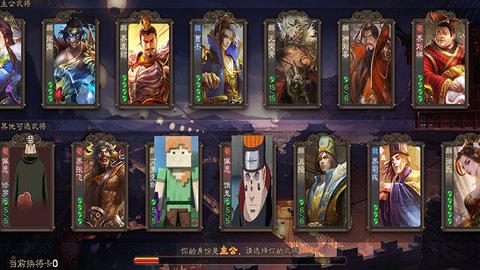 三國殺單機 截圖2