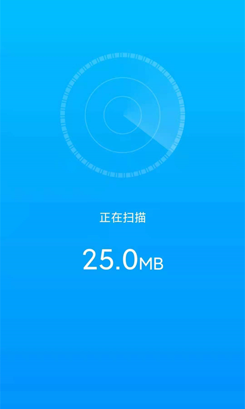 行動一鍵清理助手 截圖3