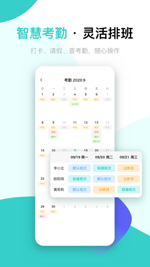 北森italentapp 截图5