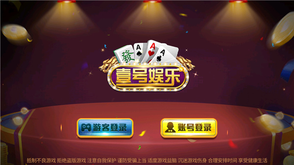 壹號(hào)棋牌最新版 1