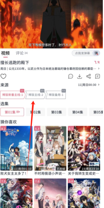 稀饭动漫app官方版 截图8