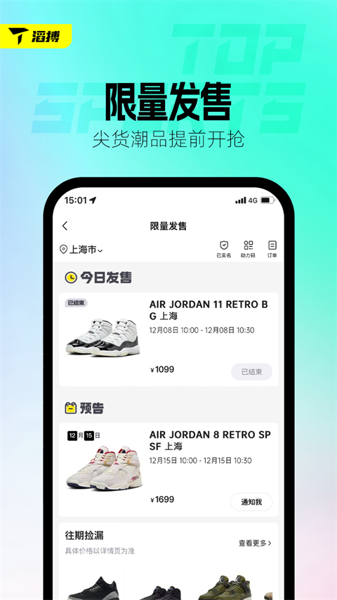 滔搏运动App 截图5
