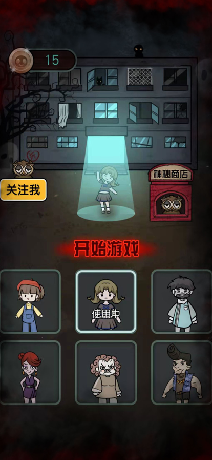 躺平發育魔改版 截圖3