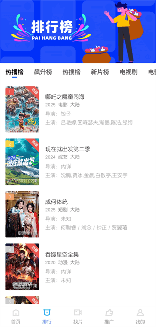 丑鱼视频免广告 截图4