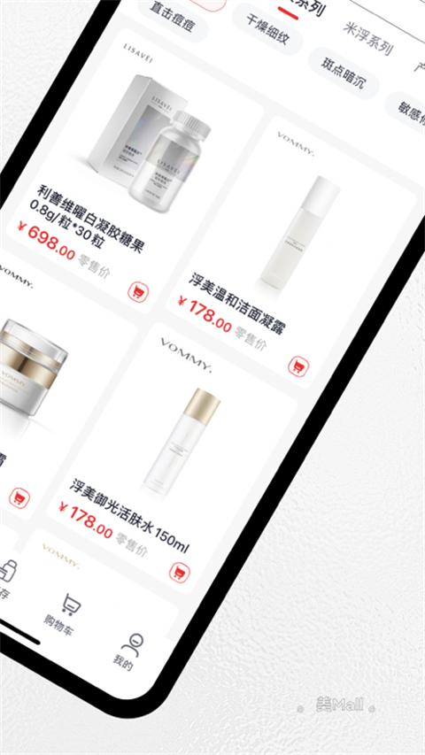 美m(xù)all安卓版 截圖3