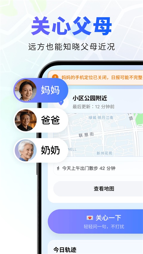 在哪app定位软件 截图1