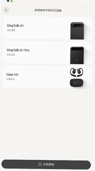 QwenNote 截图1