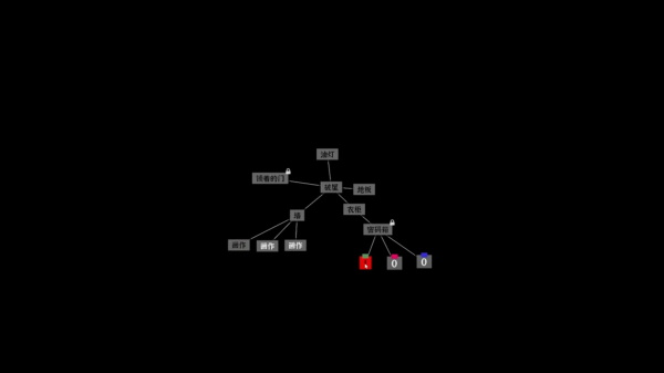 文字密室逃脱手机版 截图1