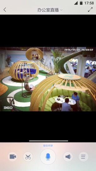 360Cam企业版 截图2
