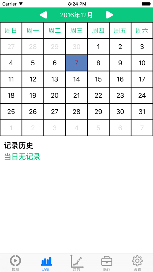 靜態心電(心狗健康) 截圖2