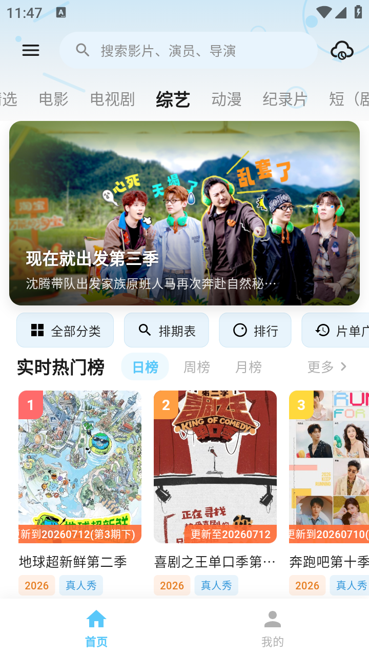 哔嘀视频app免费正版 截图3