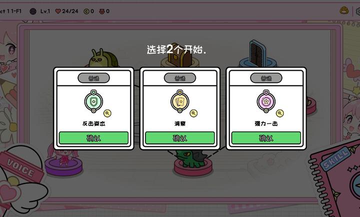 桃子桃子日记 截图1