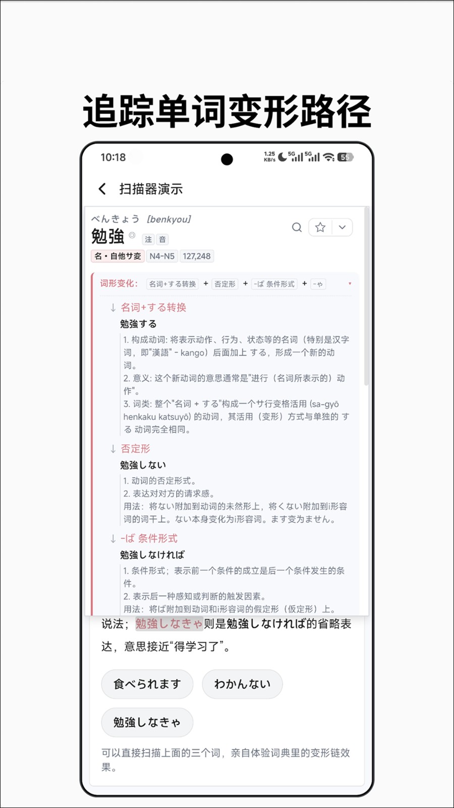 语阶词典 截图3