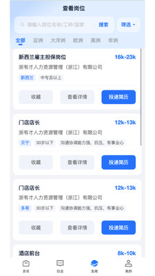 寰才数聘app 截图2