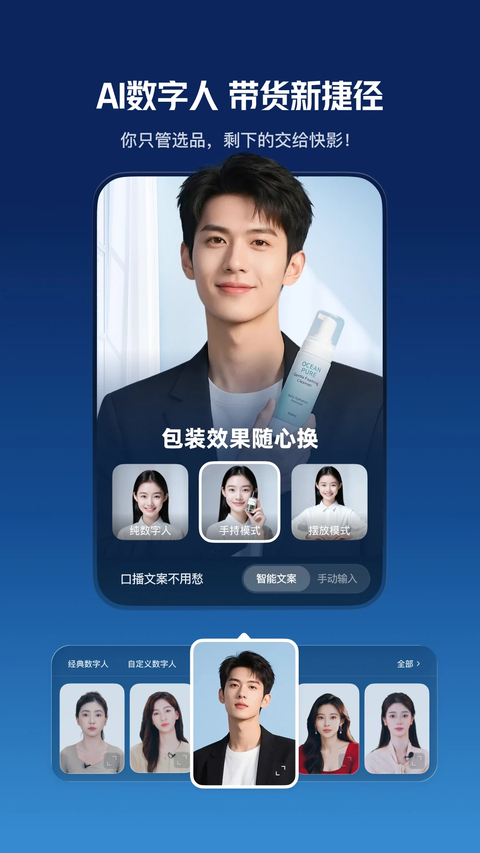 快影2026最新版 截图2