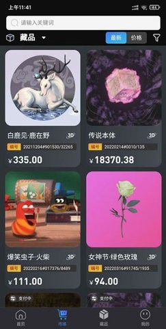 司藏藝術(shù) 截圖2