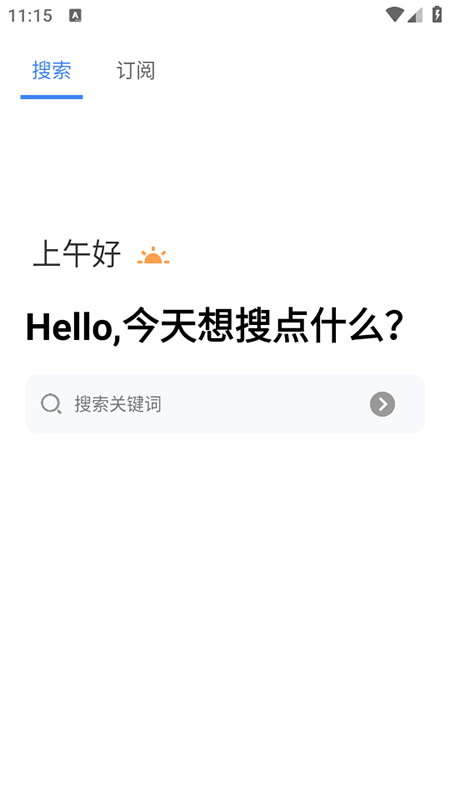 搜磁器app免費 1