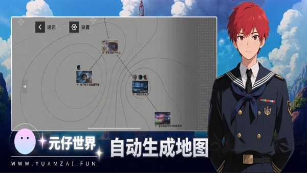 元仔世界 截图3
