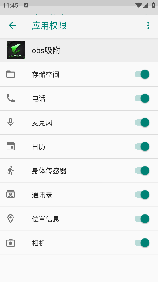 obs吸附 截图3