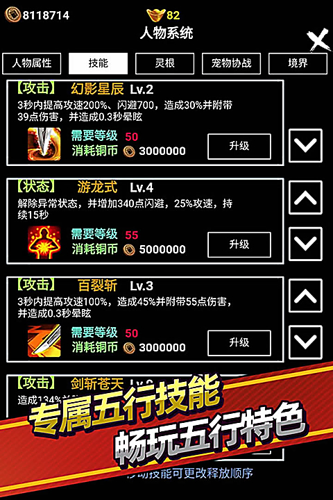 无尽洪荒九游版 截图4