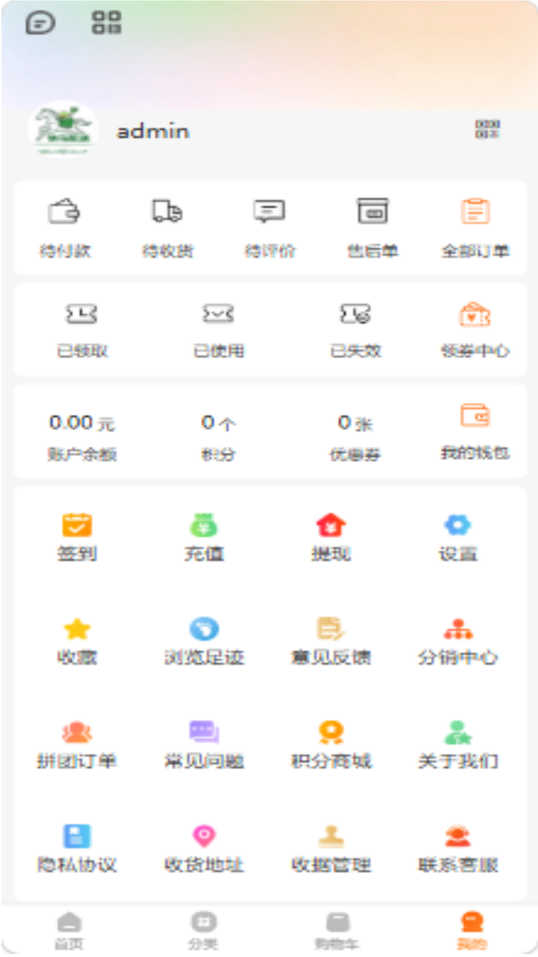 快马配送 截图3