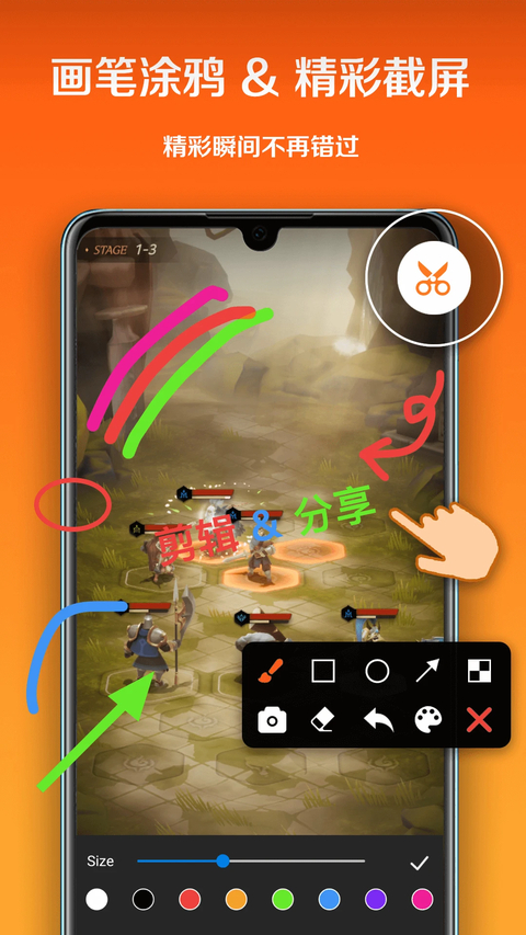 小白录屏app 截图5