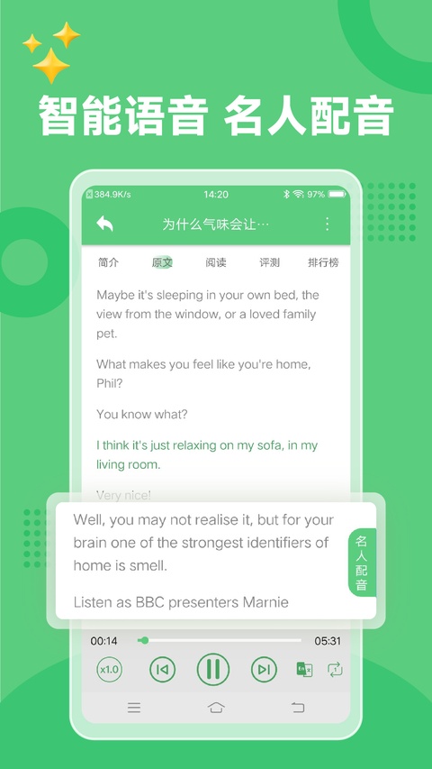 bbc英语app 截图1