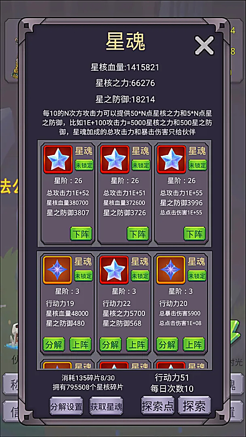转生勇者打魔王 截图4