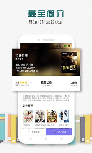 松鼠阅读 截图1