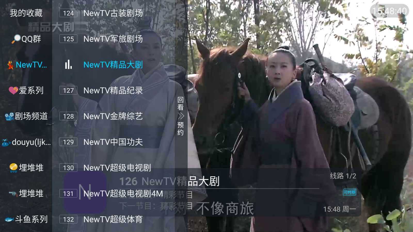 鲨鱼TV正版 截图2