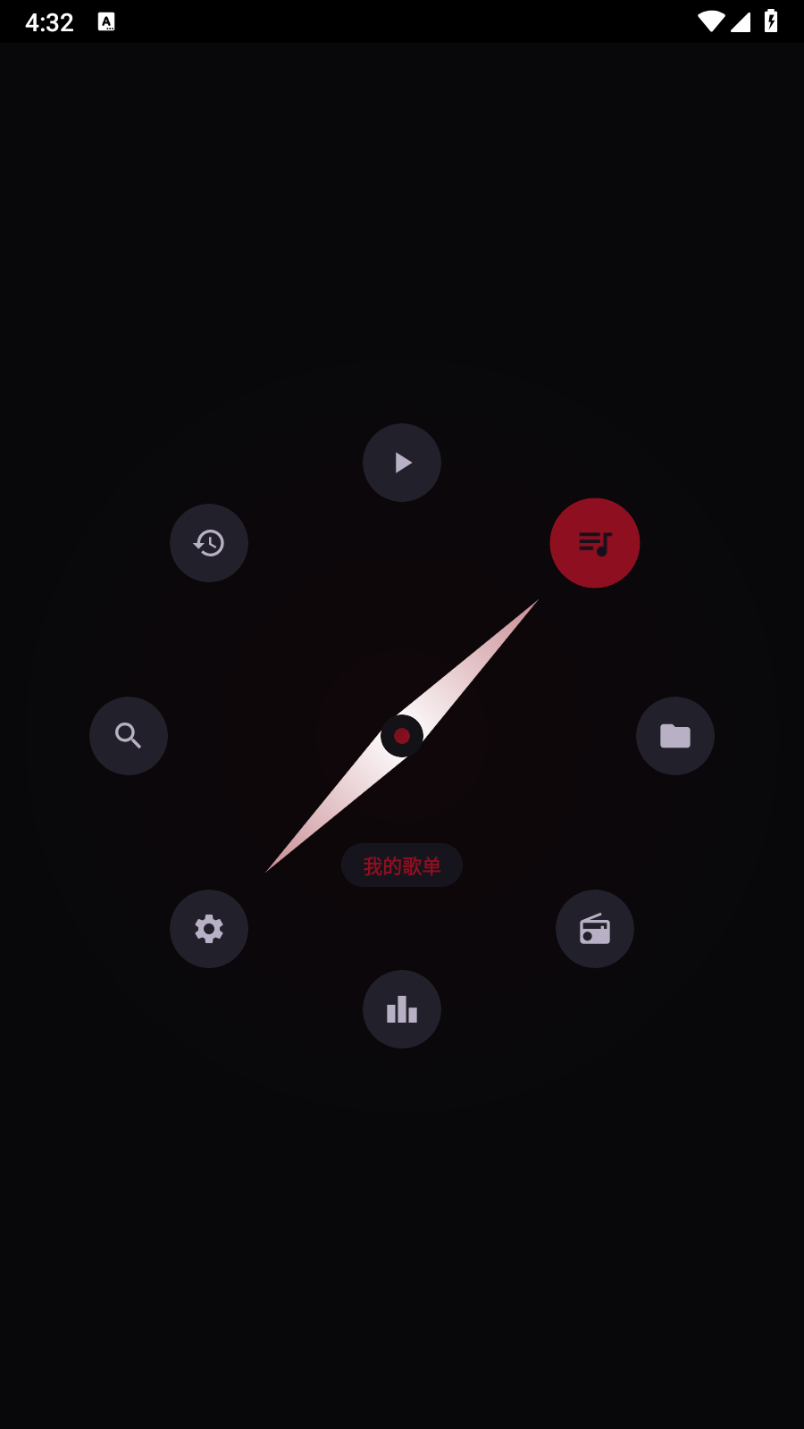 Emosic音乐软件 截图5