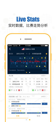 量子足球 截图2