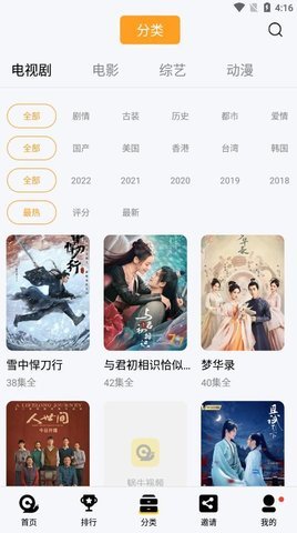 蝸牛視頻無廣告免費追劇軟件 截圖1