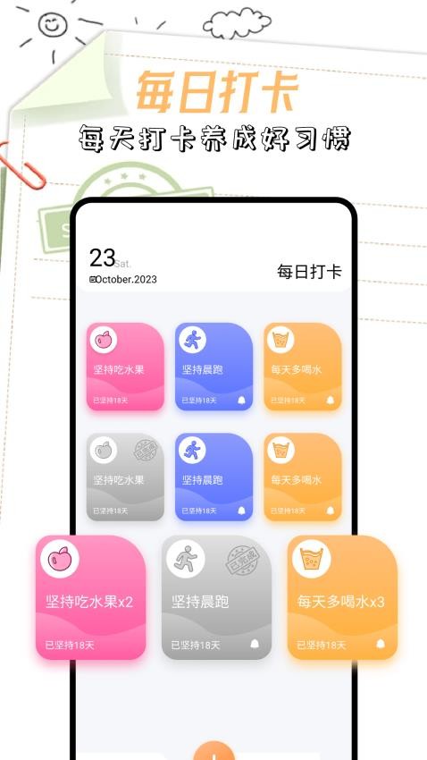 taotao助手app 截圖3