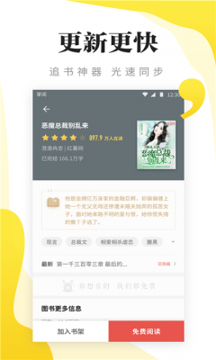 盡閱小說安卓版 截圖1