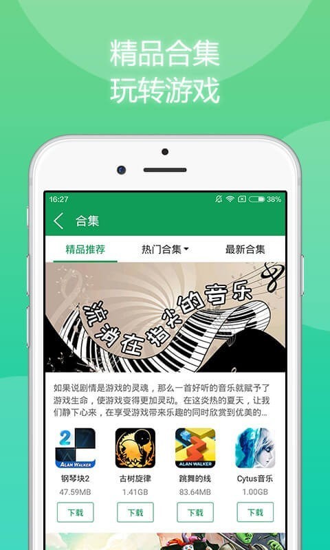 77233游戏盒正版 截图3