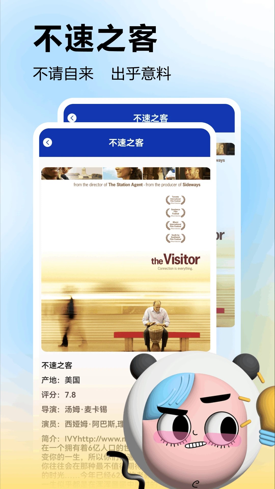 美劇星球官方下載 截圖2