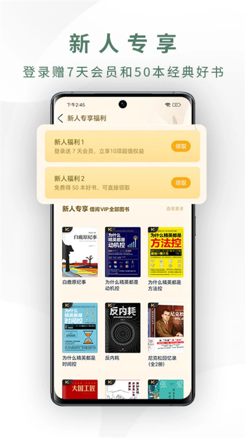 藏书馆App 截图5