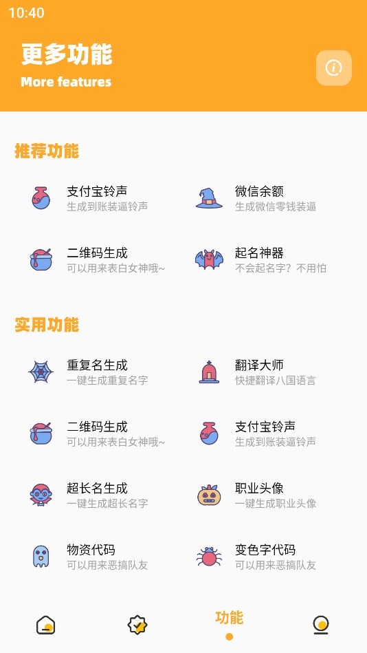 果凍畫質怪獸 截圖2