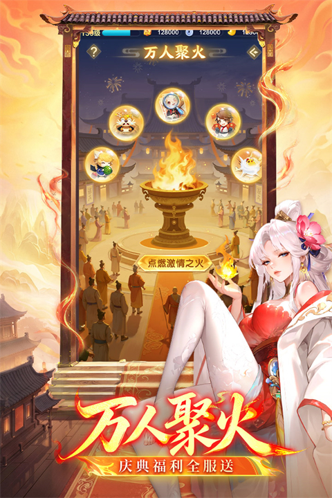 道友请留步养生服 截图1