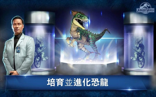 侏羅紀世界2025最新版 截圖2