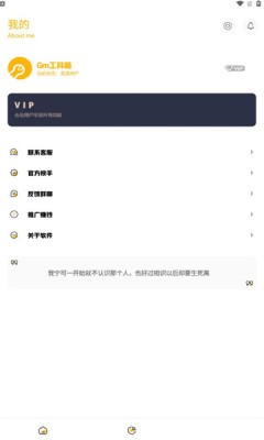 Gm工具箱app 截圖2