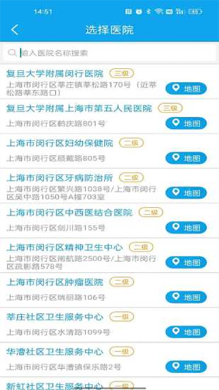 閔行捷醫正版 截圖1