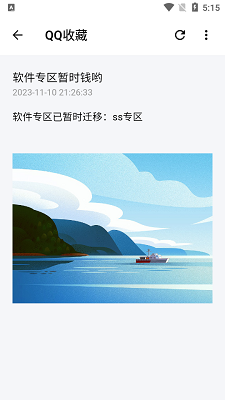 花简空间最新版 截图3